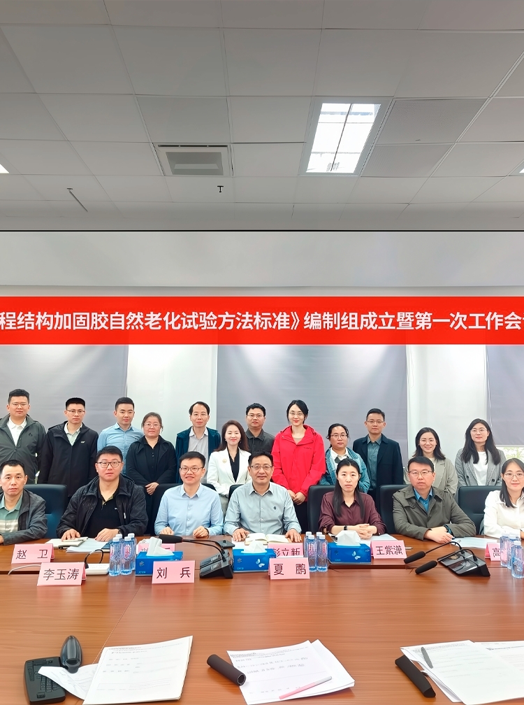 工程结构加固胶自然老化试验方法标准