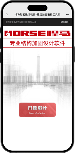 设计软件